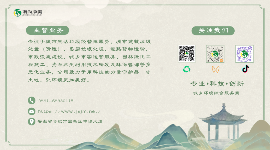 绿米白色中国风通用个人名片公众号二维码（横版）(1)(1).png