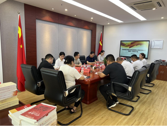 热烈祝贺安徽境尚净美环保科技有限公司支部委员会成立暨第一次党员大会 顺利召开(图8)